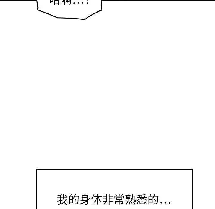 漫画《燃烧》第13话第114张图