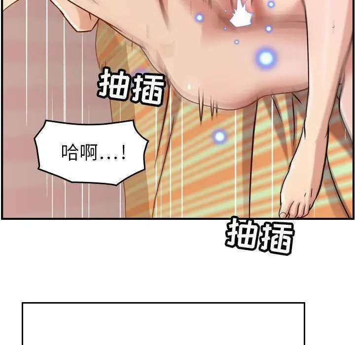 漫画《燃烧》第13话第116张图