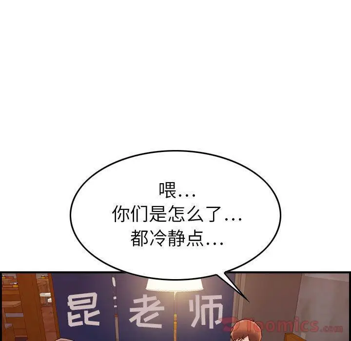 漫画《燃烧》第13话第18张图