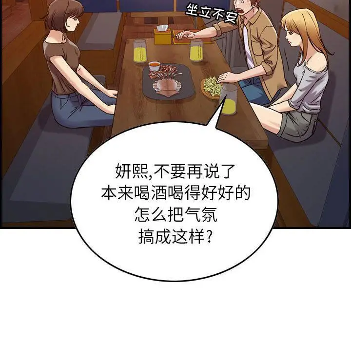 漫画《燃烧》第13话第19张图