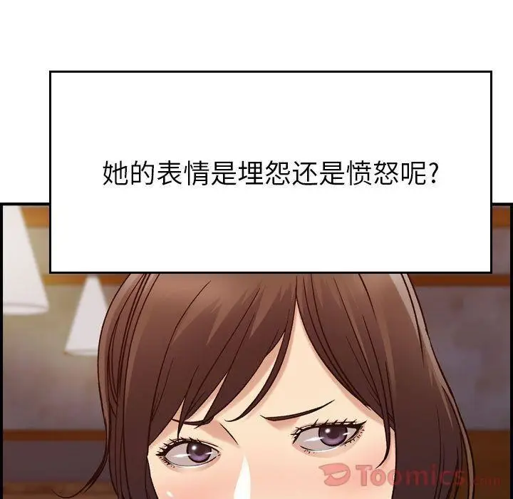 漫画《燃烧》第13话第22张图
