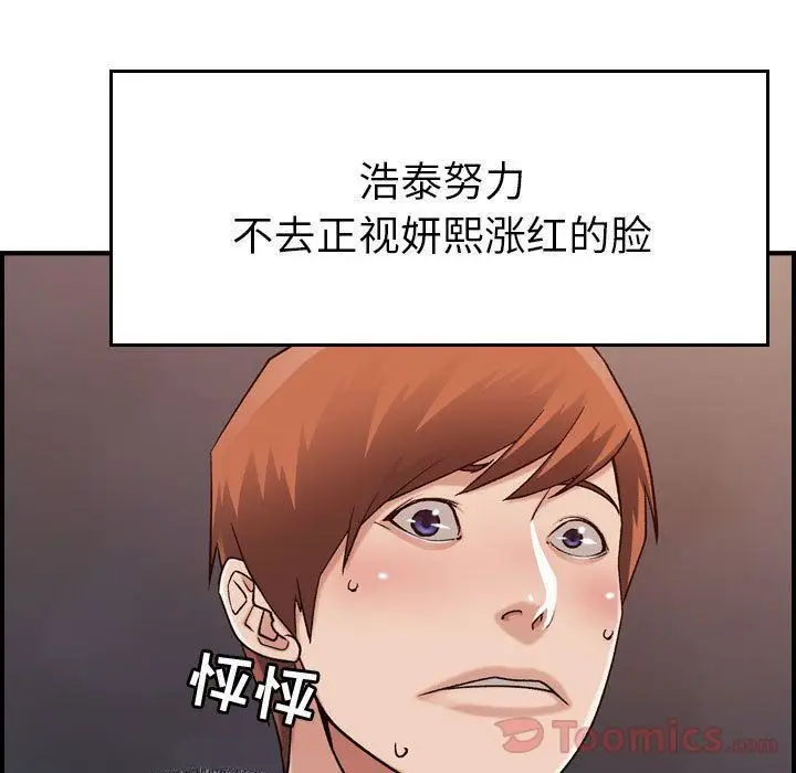 漫画《燃烧》第13话第24张图