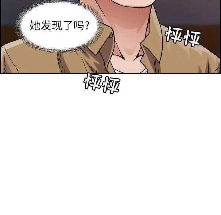 漫画《燃烧》第13话第25张图