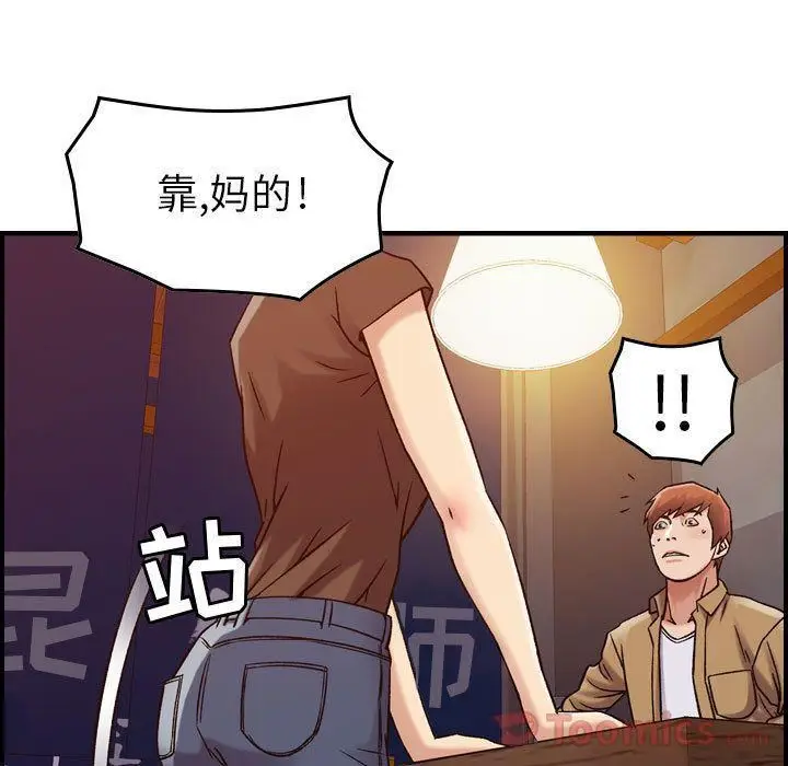 漫画《燃烧》第13话第26张图