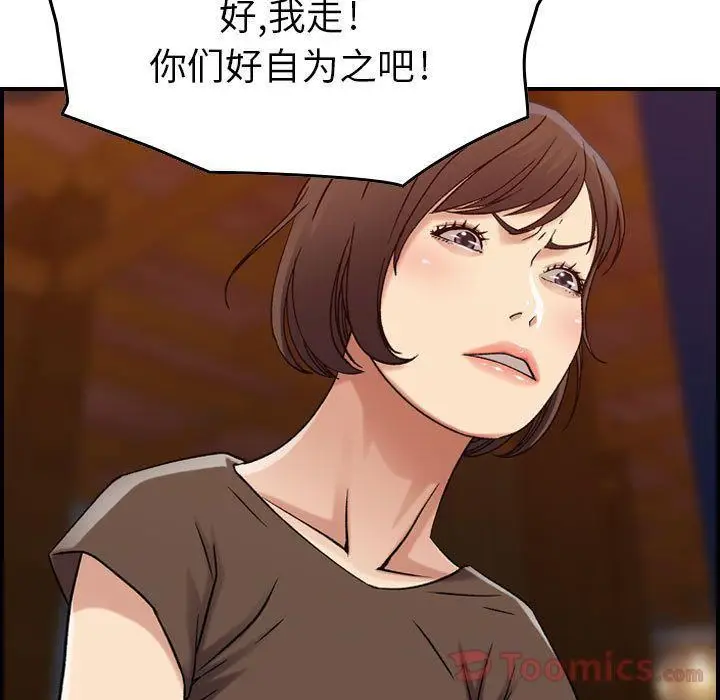 漫画《燃烧》第13话第30张图