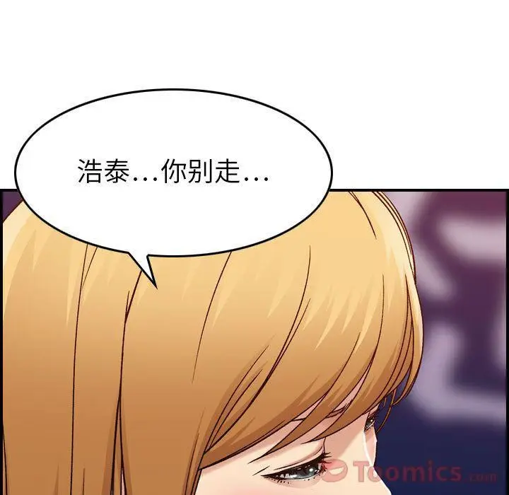 漫画《燃烧》第13话第39张图
