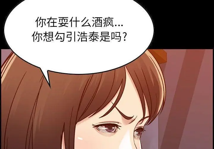 漫画《燃烧》第13话第4张图