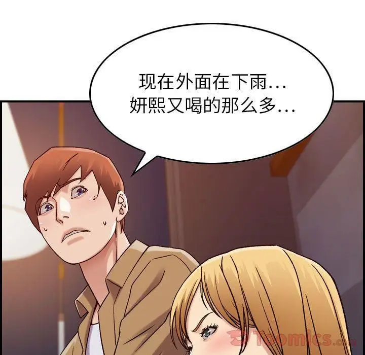 漫画《燃烧》第13话第41张图