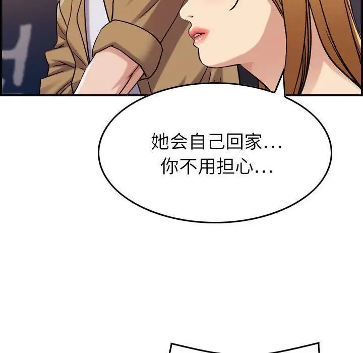 漫画《燃烧》第13话第42张图