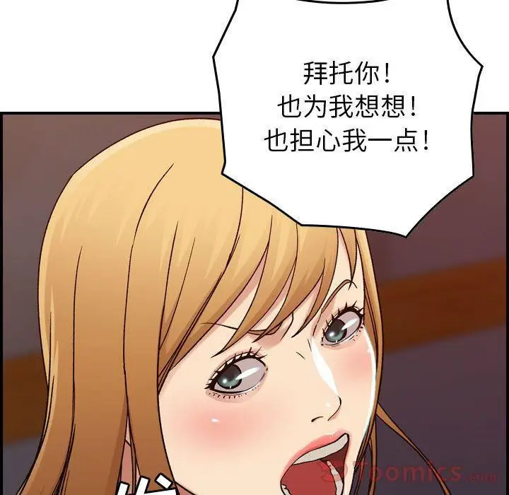 漫画《燃烧》第13话第43张图