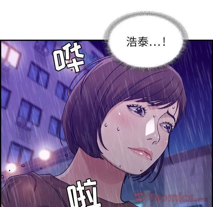 漫画《燃烧》第13话第51张图