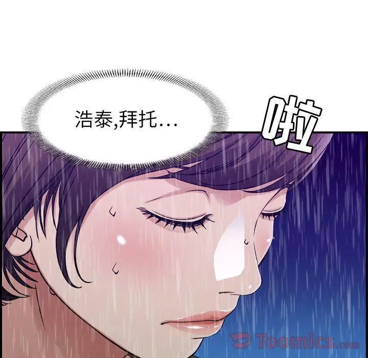 漫画《燃烧》第13话第53张图