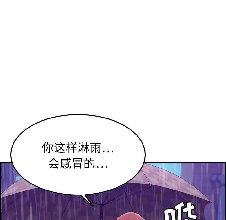 漫画《燃烧》第13话第56张图