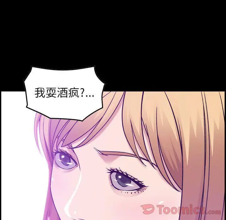 漫画《燃烧》第13话第6张图