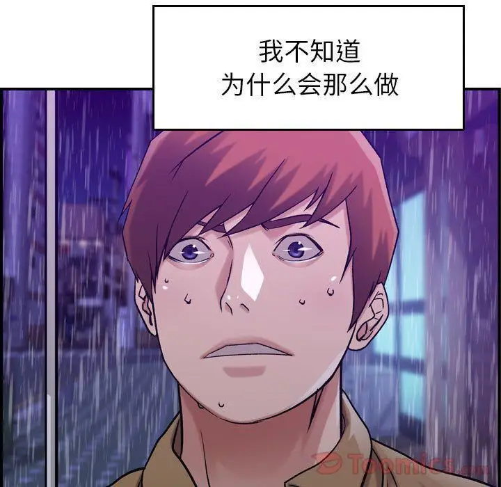 漫画《燃烧》第13话第61张图