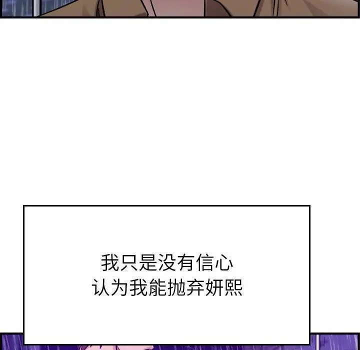 漫画《燃烧》第13话第62张图