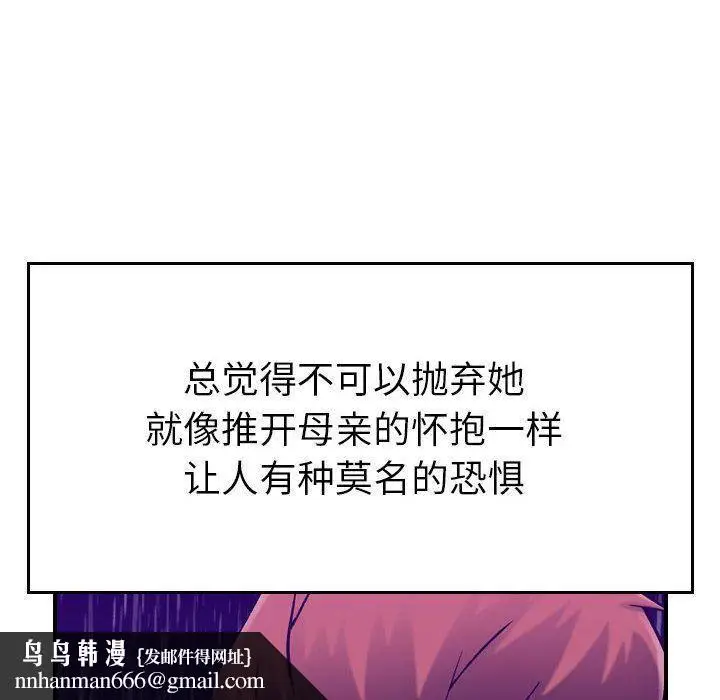 漫画《燃烧》第13话第64张图