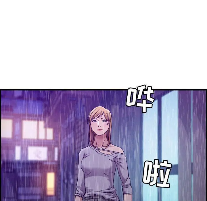 漫画《燃烧》第13话第68张图