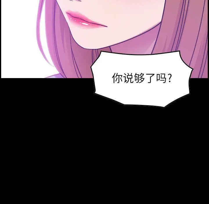 漫画《燃烧》第13话第7张图