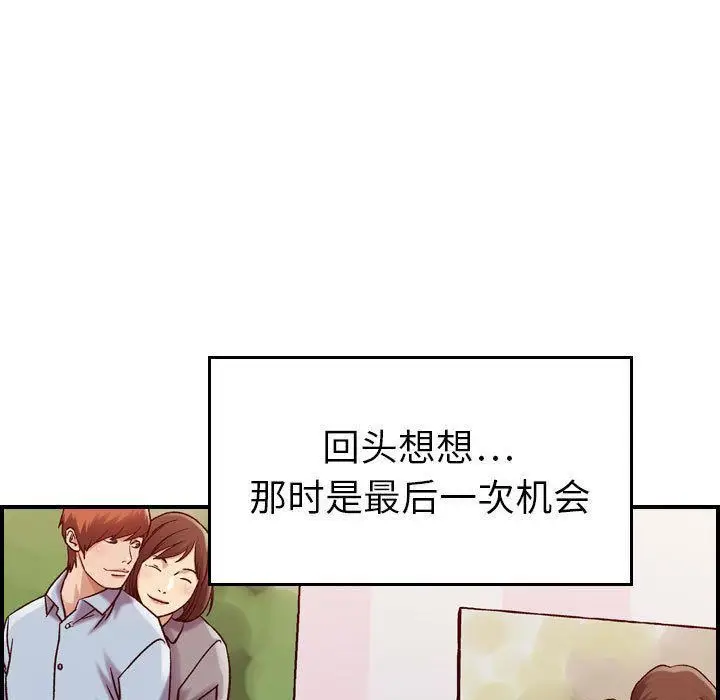 漫画《燃烧》第13话第77张图