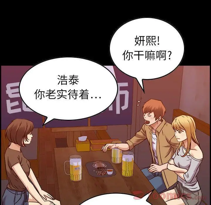漫画《燃烧》第13话第8张图