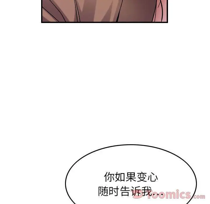 漫画《燃烧》第13话第86张图