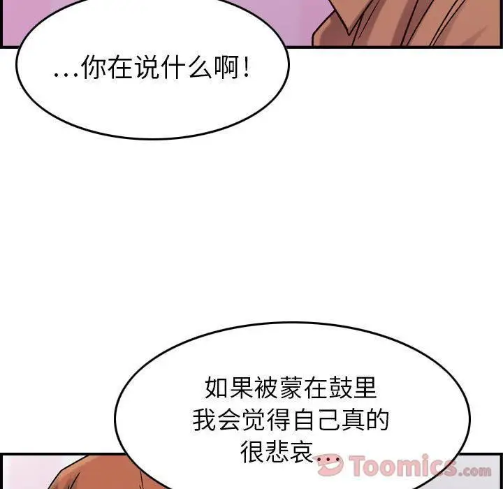 漫画《燃烧》第13话第88张图