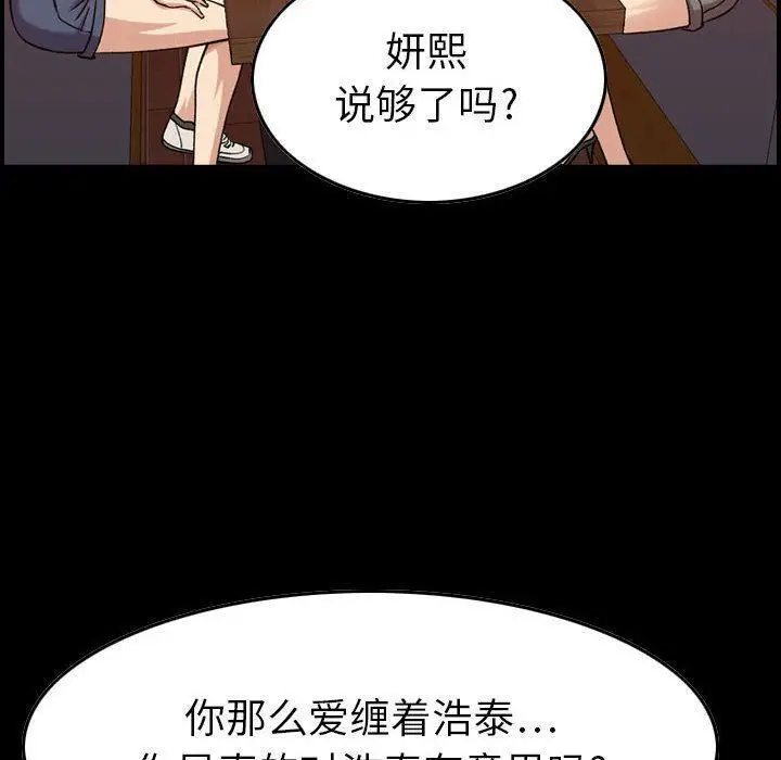 漫画《燃烧》第13话第9张图