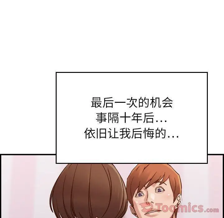 漫画《燃烧》第13话第90张图