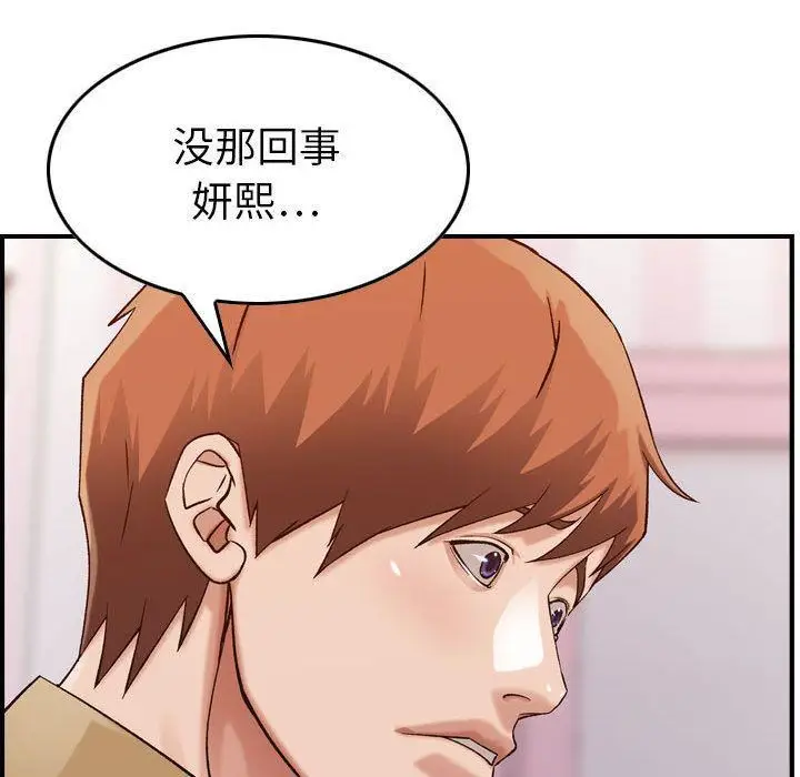 漫画《燃烧》第13话第93张图