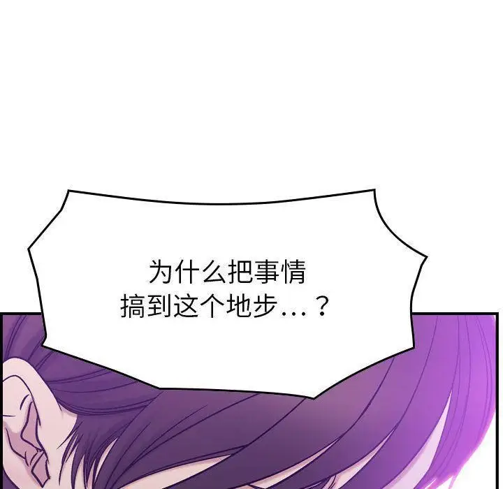 漫画《燃烧》第24话第100张图