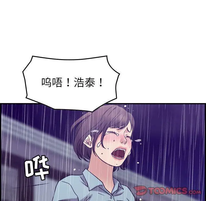 漫画《燃烧》第24话第104张图