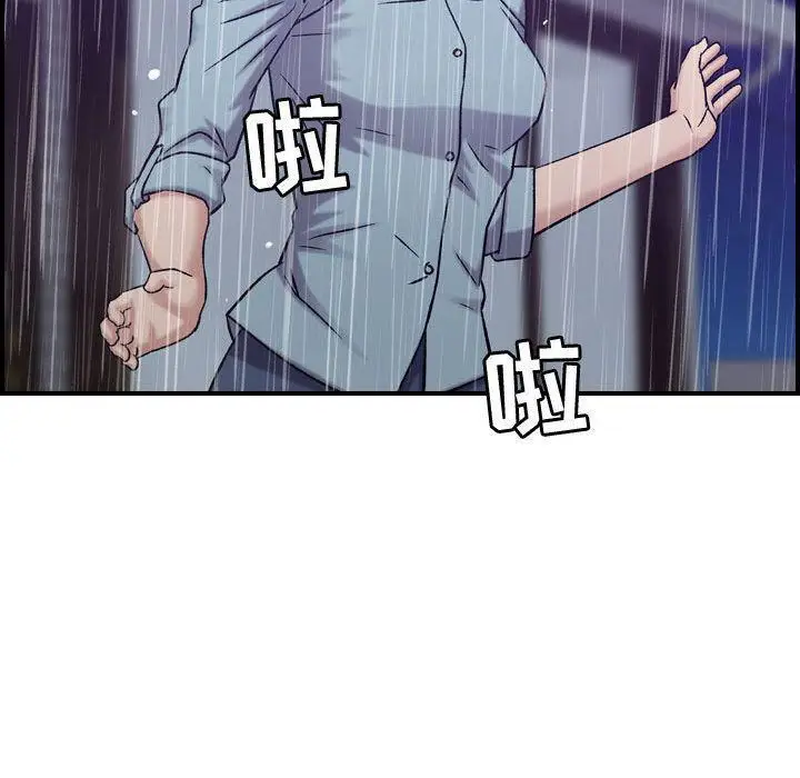 漫画《燃烧》第24话第105张图