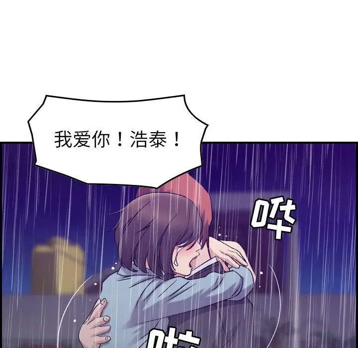漫画《燃烧》第24话第106张图