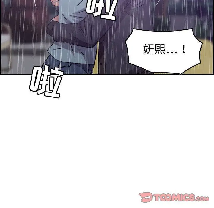 漫画《燃烧》第24话第107张图