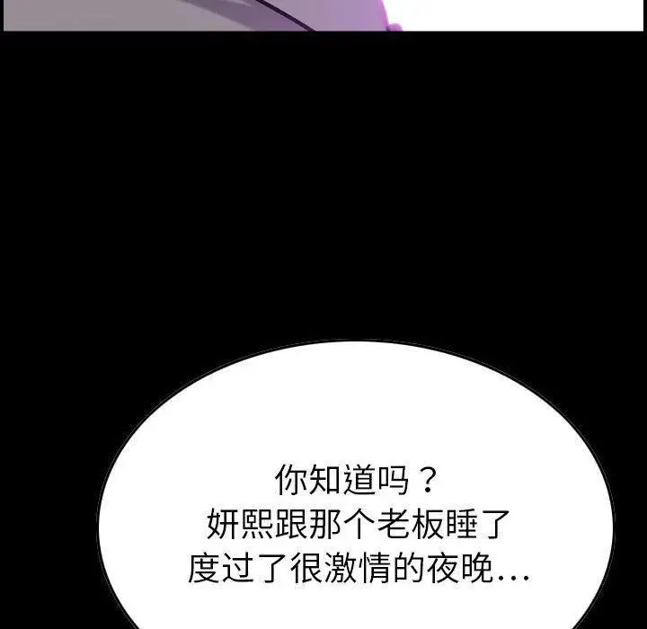 漫画《燃烧》第24话第11张图