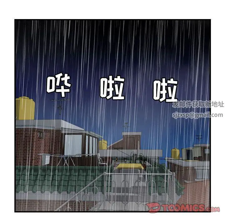 漫画《燃烧》第24话第110张图