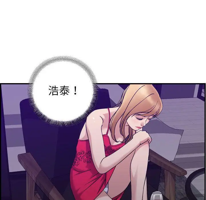 漫画《燃烧》第24话第117张图