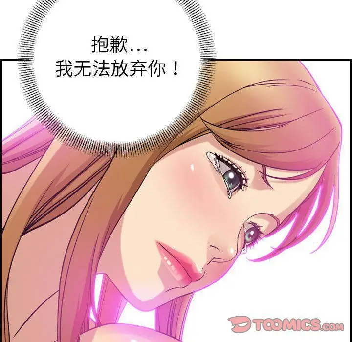 漫画《燃烧》第24话第119张图