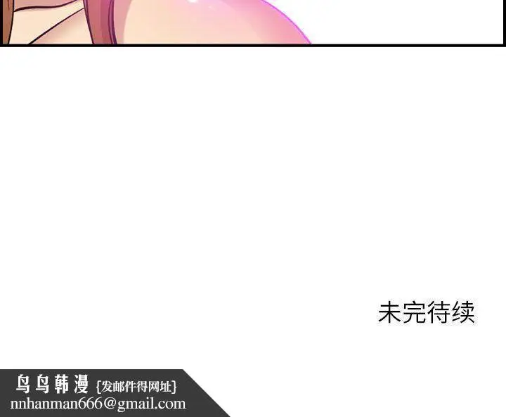 漫画《燃烧》第24话第120张图
