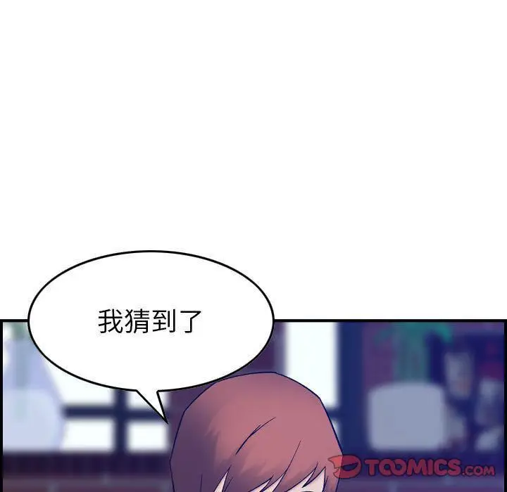 漫画《燃烧》第24话第15张图