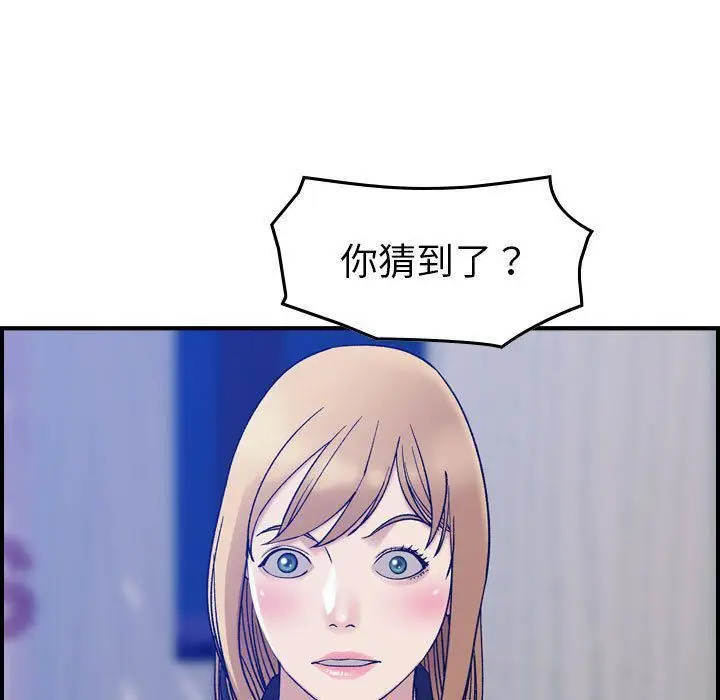 漫画《燃烧》第24话第17张图