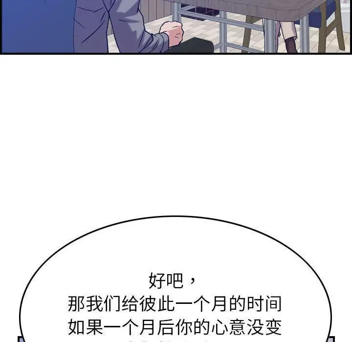 漫画《燃烧》第24话第20张图