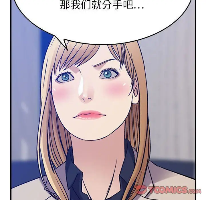 漫画《燃烧》第24话第21张图