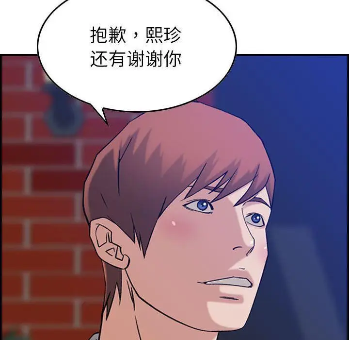 漫画《燃烧》第24话第23张图