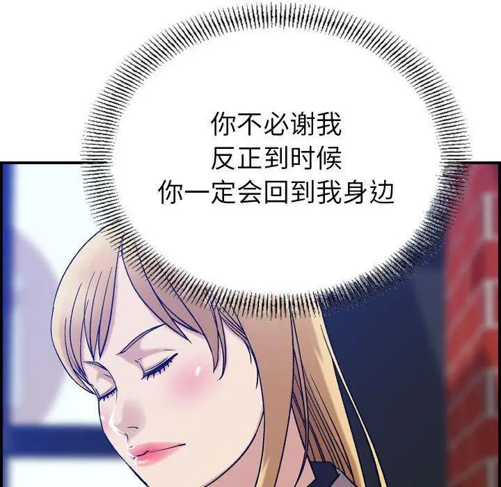 漫画《燃烧》第24话第25张图