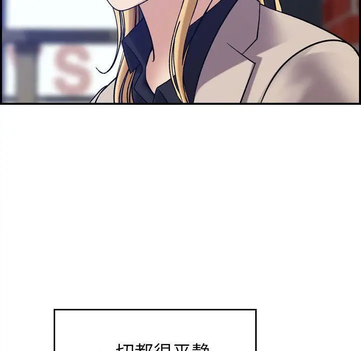 漫画《燃烧》第24话第26张图