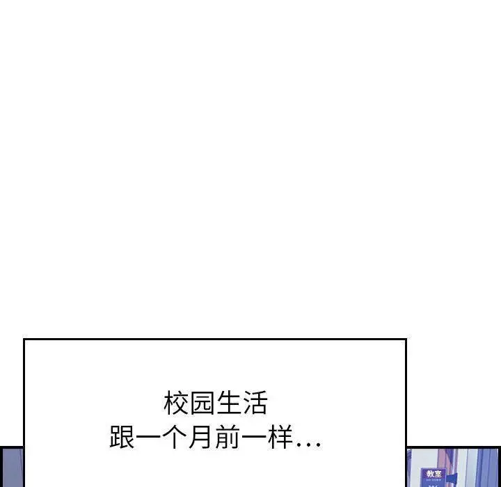 漫画《燃烧》第24话第28张图