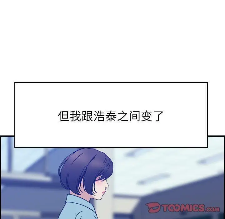 漫画《燃烧》第24话第30张图