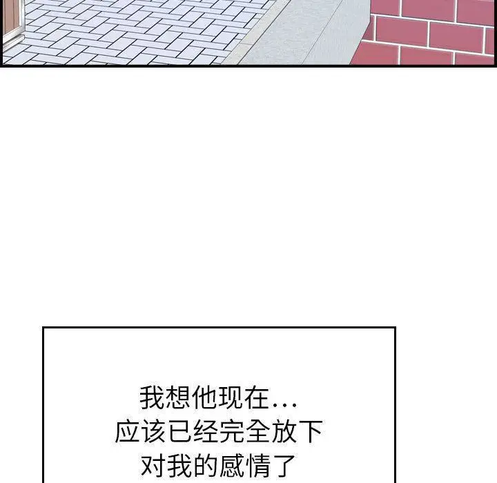 漫画《燃烧》第24话第35张图